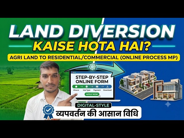 Land Diversion Through WebGIS 2.0 | MPBhulekh Land Diversion | Online Diversion Process | Diversion