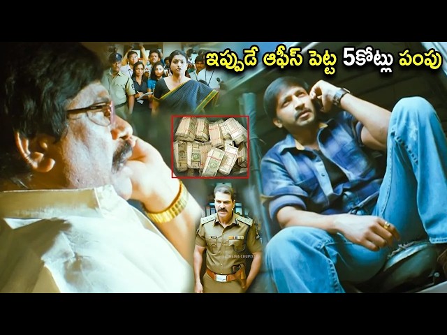 Gopichand Gangstar Blockbuster Movie Mafia Scene | Telugu Movies | Cinema Chupistha