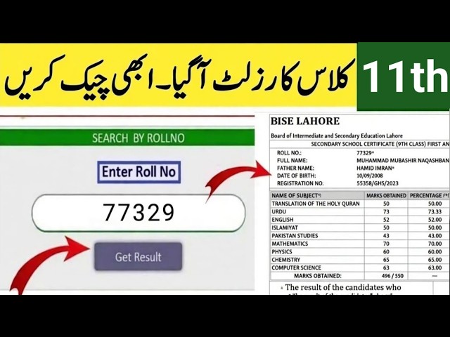 How to check 11th class result 2026 Punjab board 1st year result 2026 result check karne ka tarika 