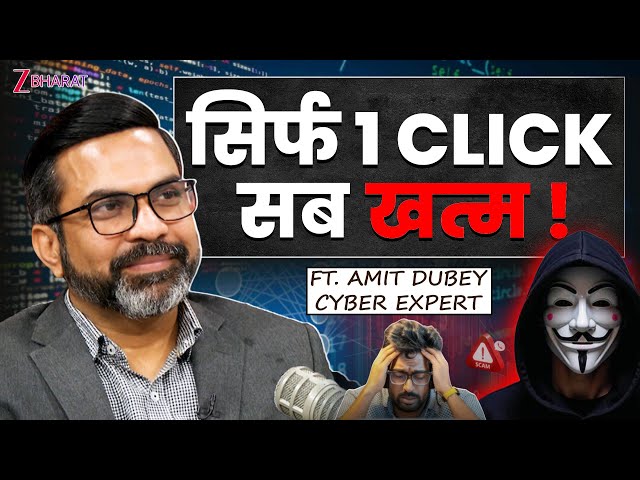 Amit Dubey Cyber Security Expert Podcast | Cyber Fraud & Digital Scam Insights | Hacker Awareness