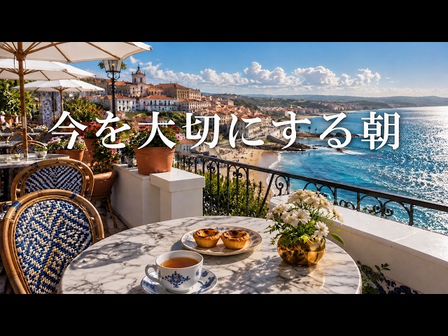 A New Morning Ritual | Enjoying the Moment | Orange Rooftops & Blue Sea | Work & Study Lofi
