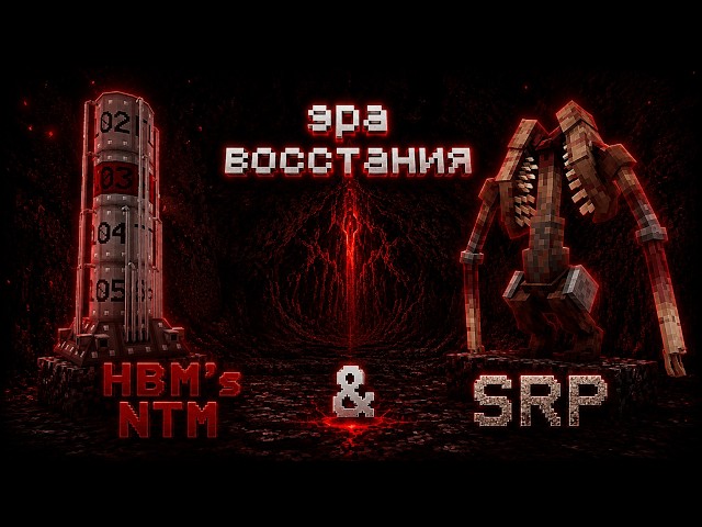 ERA OF REBELLION... HBM NTM & SRP