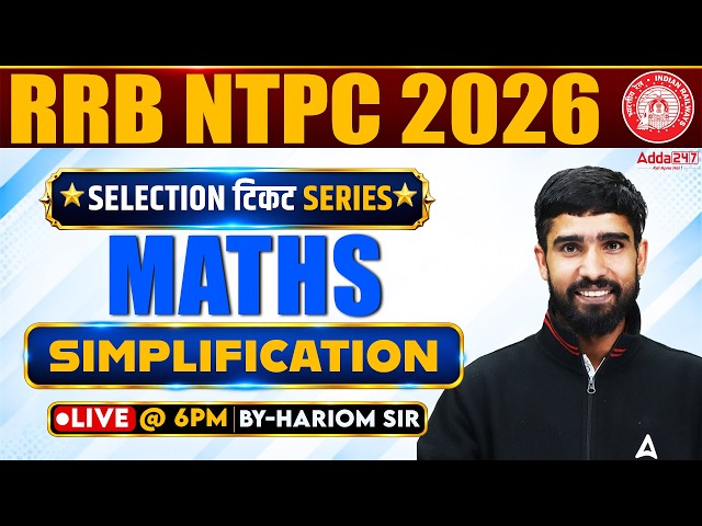 RRB NTPC 2026 | RRB NTPC Maths Classes | Simplification | NTPC Math Practice Set | By Hariom Sir