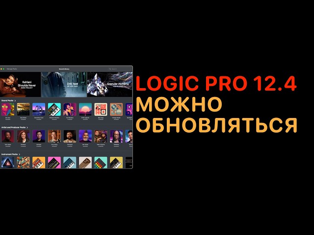 Logic Pro 12.4 Update Review [Logic Pro Help]