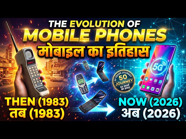 Mobile Phones Ka History: 80-Pound Car Radio Se Smartphone Tak 🚀 #80kgSePocketTak #1G➡️5GRevolution