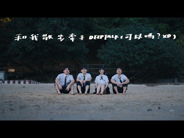 Freeeboyzzzz (feat. sica) - Take a Walk and Hold Hands with Me for a Deep Talk (Is That Okay? XD)...