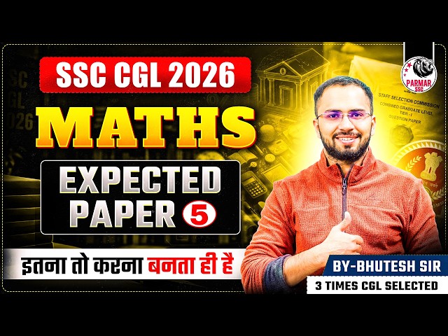 SSC CGL 2026 | MATHS EXPECTED PAPER - 5