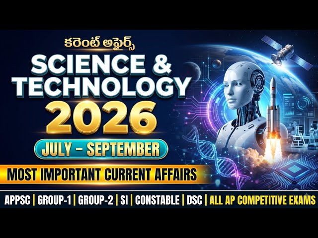 SCIENCE AND TECHNOLOGY CURRENT AFFAIRS JULY TO SEPTEMBER 2026 | LATEST Science and technology 2026