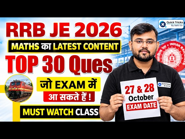 RRB JE Maths Top 30 Most Expected Questions 🔥 | Sahil Sir
