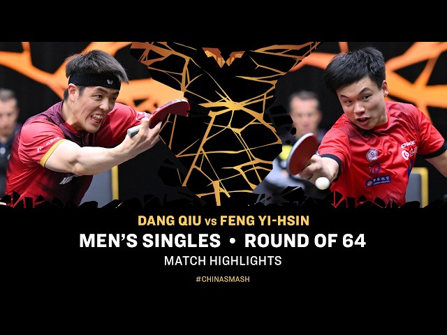 Dang Qiu vs Feng Yi-Hsin | MS R64 | #ChinaSmash 2026