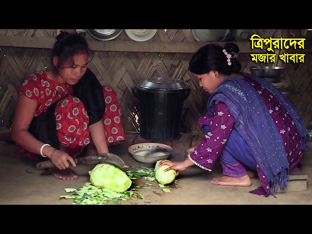 কাঁচা পেঁপে কাঁচা তেঁতুল ও শুঁটকি দিয়ে খাগড়াছড়ির ত্রিপুরাদের মজার খাবার || Panorama Cooking
