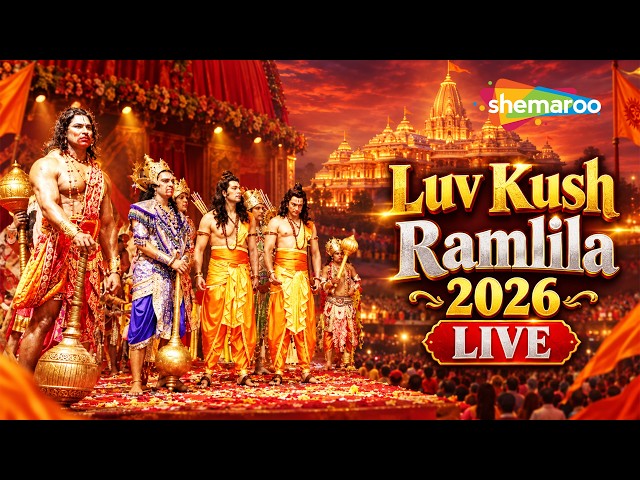 🔴 Luv Kush Ramlila 2026 LIVE | Ramleela LIVE | DAY 10 | Ram, Sita, Ravan & Hanuman | Delhi