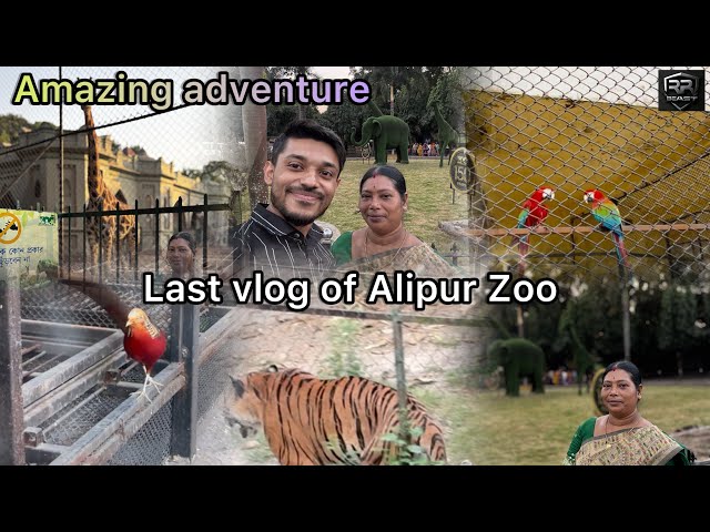 Amazing tour and Last video Alipur Zoo Kolkata 