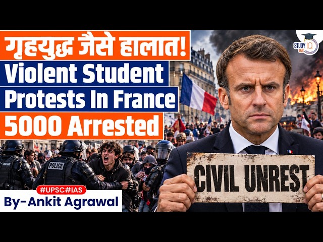Massive Violent Student Protests in France | Ankit Agrawal Study IQ