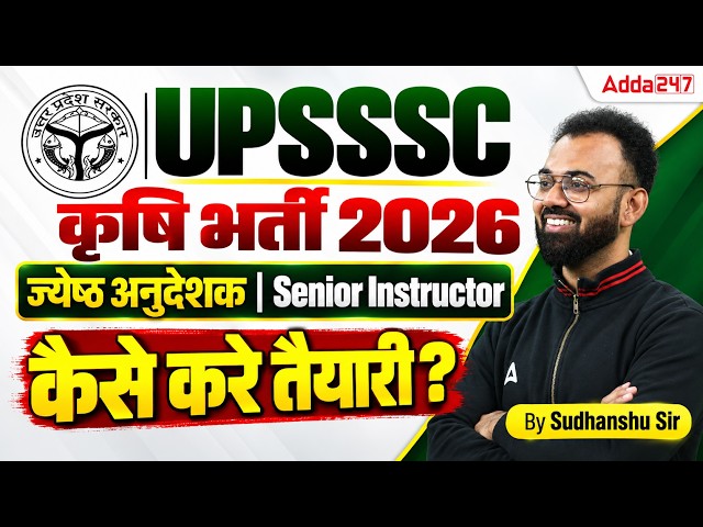 UPSSSC Senior Instructor Vacancy 2026 | UPSSSC Senior Instructor Preparation Strategy!