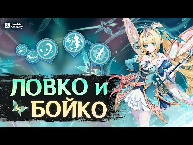 Combo Guide — Vesna Guide | Genshin Impact