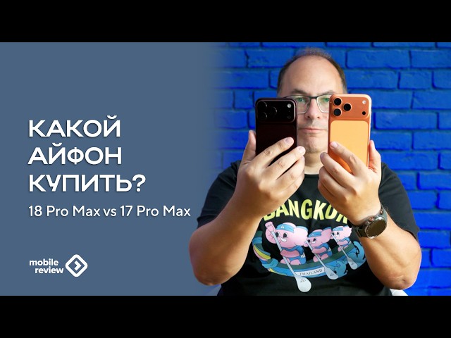 iPhone 17 vs 16