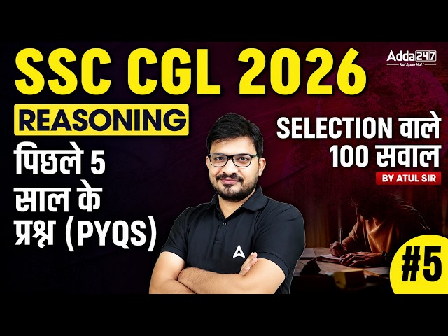 SSC CGL 2026 | SSC CGL Reasoning Last 5 Year Top 100 PYQs #5 | SSC CGL Reasoning Classes By Atul Sir