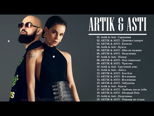 Artik & Asti - Артик и Асти - Те Самые Хиты, Которые Знают Все