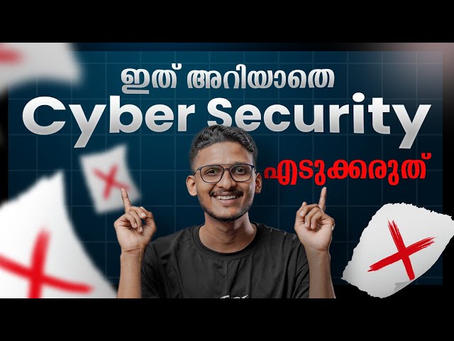 Don't get into cybersecurity without knowing this