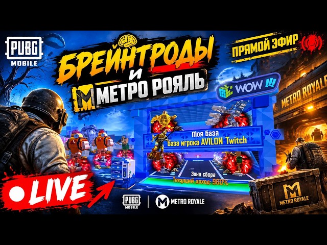 СМОТРИМ ОБНОВКИ В PUBG MOBILE !!! UC ЗА БАЛЫ !команды !юси !донат !тг
