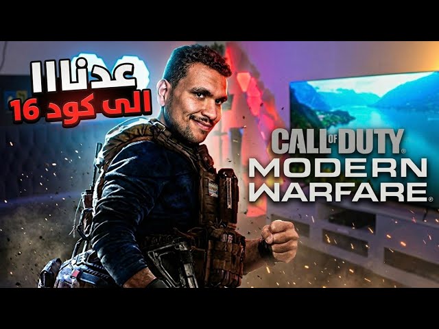 الشعب يعود الى كود 16 بعد سبع سنين 