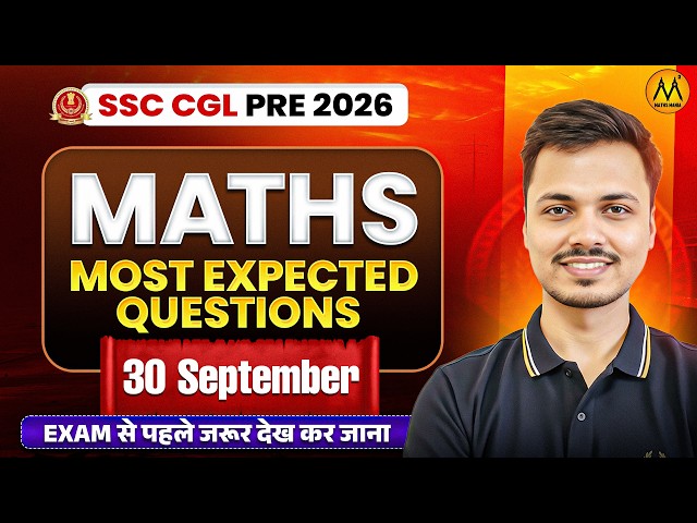 SSC CGL MATH REVIEW | SSC CGL MATHS ANALYSIS | SSC CGL MATHS MOST EXPECTED QUESTIONS - ABHISHEK SIR