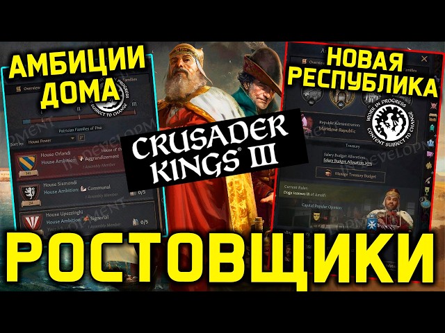 Crusader Kings 3 USURERS: An Addition to Republics and Merchants / Silk & Silver DLC #ck3