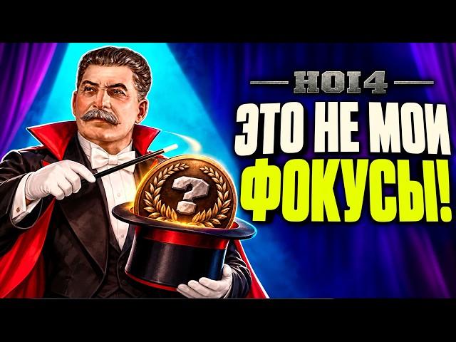HOI4, BUT THE FOCUSES ARE RANDOM