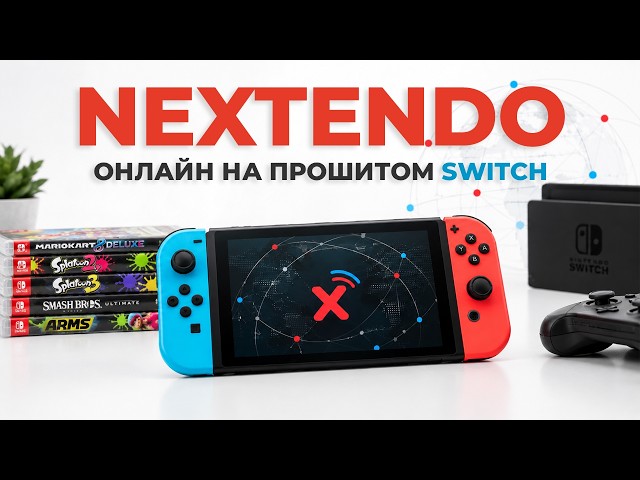Online on a MODDED Nintendo Switch | Nextendo