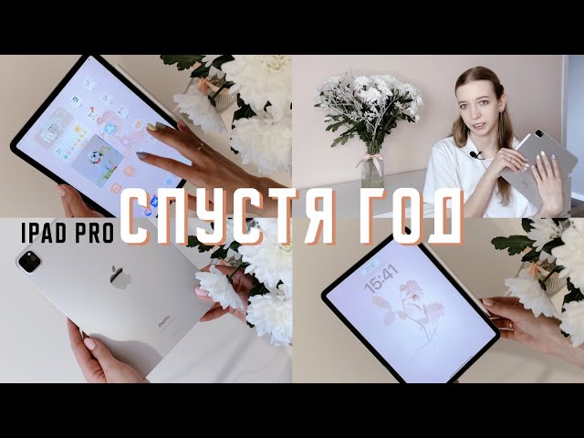 Что в моём Ipad pro 11 на m2 | Опыт использования и приложения