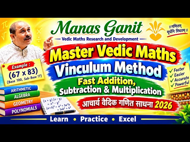 Master Vedic Maths Vinculum Method  Fast Addition, Subtraction & Multiplication