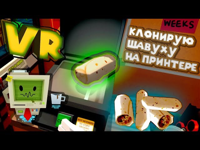 VR JOKES JOB SIMULATOR CLONED SHAVUKHA
