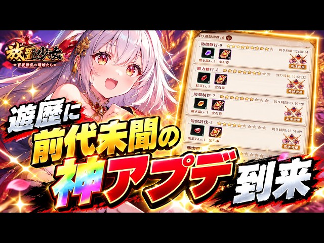 [Idle Girls] It seems that the drastic relaxation of the travel requirements has made it possible...