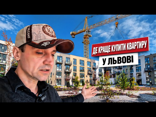 Lviv Apartment Guide: PARKSIDE Residential Complex Review, Construction Status, Pros and Cons