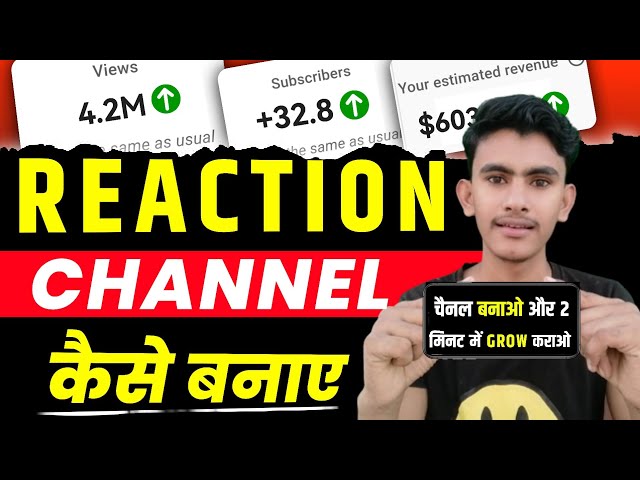 reaction channel kaise banaye | how to create reaction channel | reaction channel kaise banaen