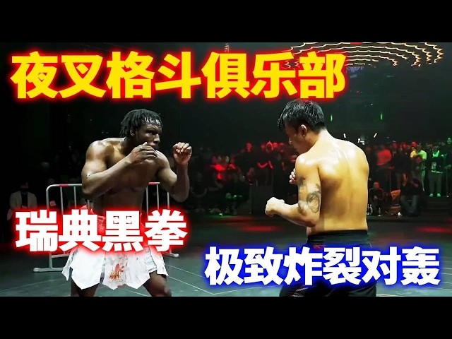 Yacha Fighting Championship (Vol. 32): Versus Swedish KOTS Bare-Knuckle Fighter – A High-Level, T...
