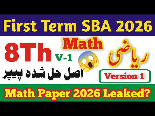 PEC Class 8 Math Paper 2026-27 | First Term 2026 | SBA Class 8 Math Paper 2026 | SBA Class 8