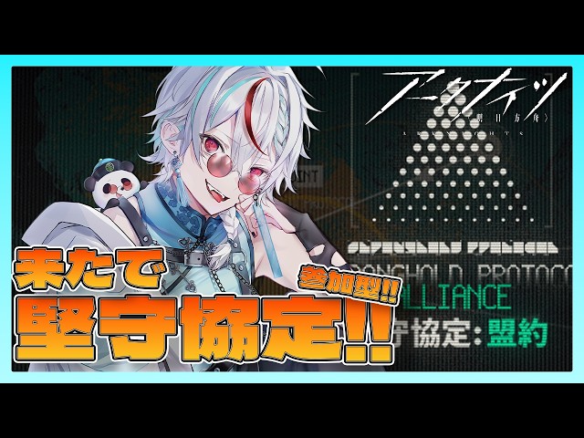 【アークナイツ 】一旦堅守か：後期 8回目【参加型】　#vtuber #SuraONAir