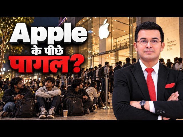 How Apple fools Indians? The whole truth about iPhone | Shubhankar Mishra |