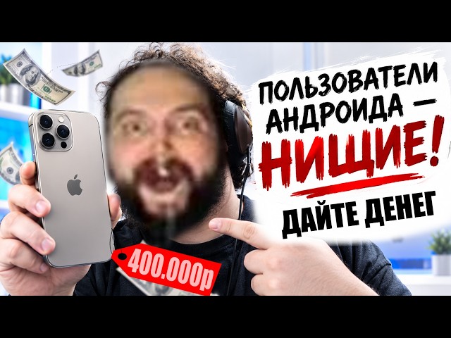Bebey begs for money for an iPhone Duo and mocks broke Android users