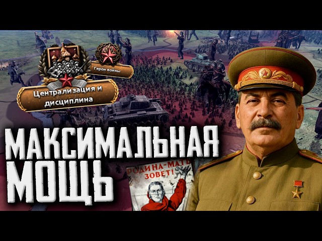 USSR through World War III in Hearts of Iron 4