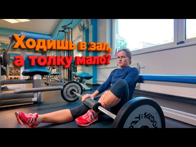 STRENGTH TRAINING: Rules That Actually Work