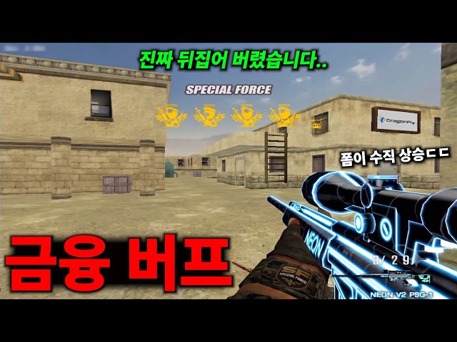 Sniper goes crazy for $3,000 per kill [Special Force]