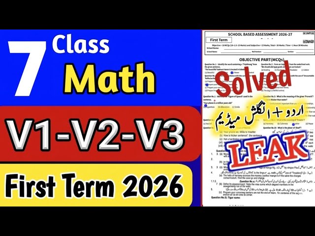 7th Class Math Paper first term 2026 SBA class 7 math paper 7th class ka math ka paper