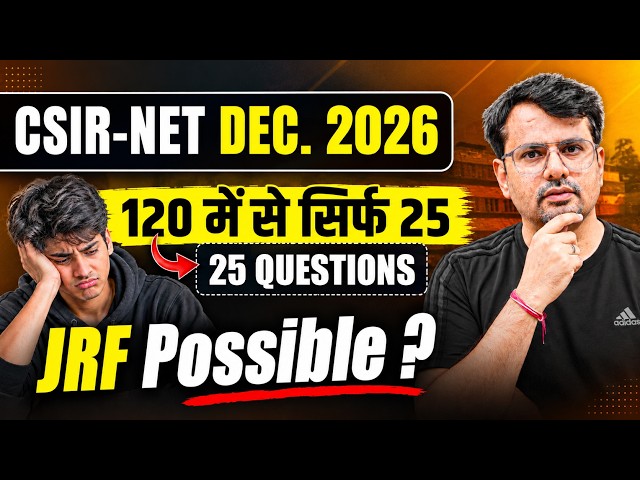 CSIR NET Dec. 2026 | 120 Question में से सिर्फ 25? | JRF Possible ? | Detail Explained By GP Sir