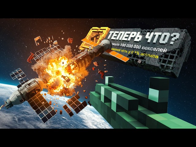 Я прошёл Teardown на 100% достижений