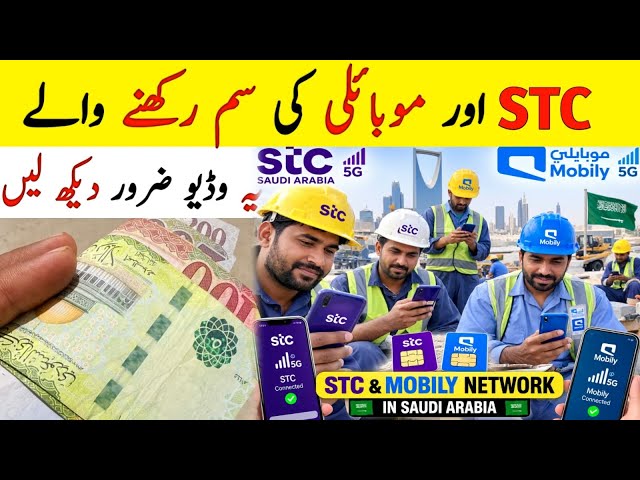 How Much Does an STC or Mobily Date SIM Cost in Saudi Arabia?,