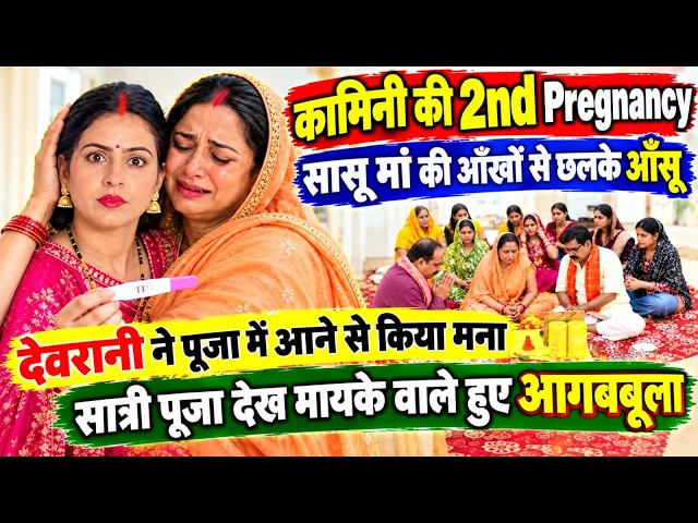 Jethani ने दिया good news @nehaashishtiwari @kaminisingh755 @snappygirls02 @Beinganshu0 