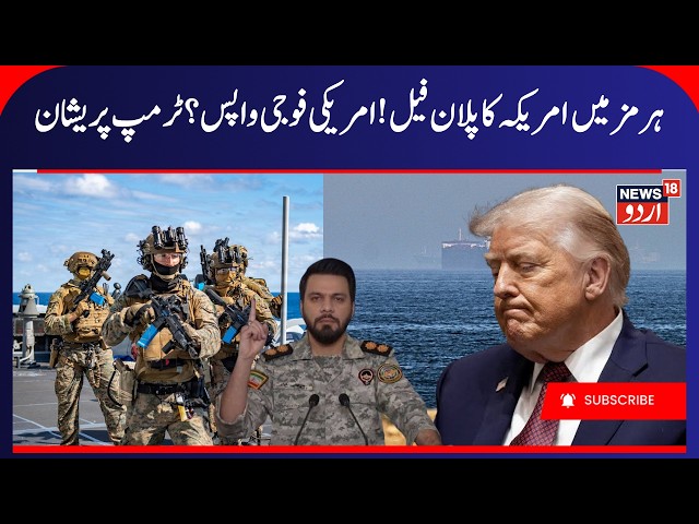 Iran America War: Hormuz Tensions: Why Are US Troops Returning? | Middle East Crisis | Gulf War